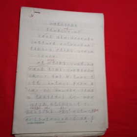 加强党员的思想教育报告（手写）