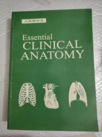 人体解剖学 Essential Clinical Anatomy