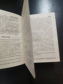 现代散文鉴赏辞典