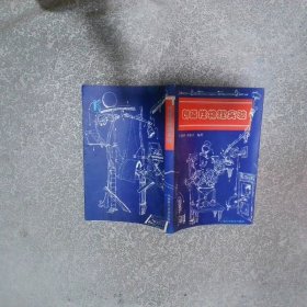 创造性物理实验