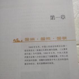 来华留学生专业汉语学习丛书·必读课系列：中国概况