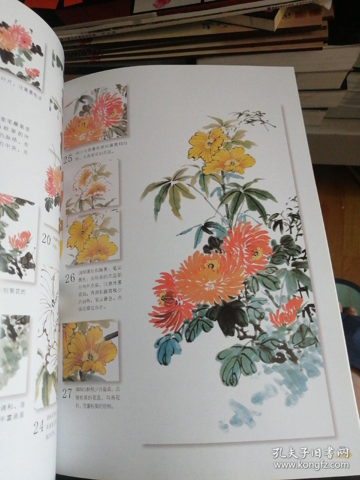 无师自通学国画10：花卉综合篇