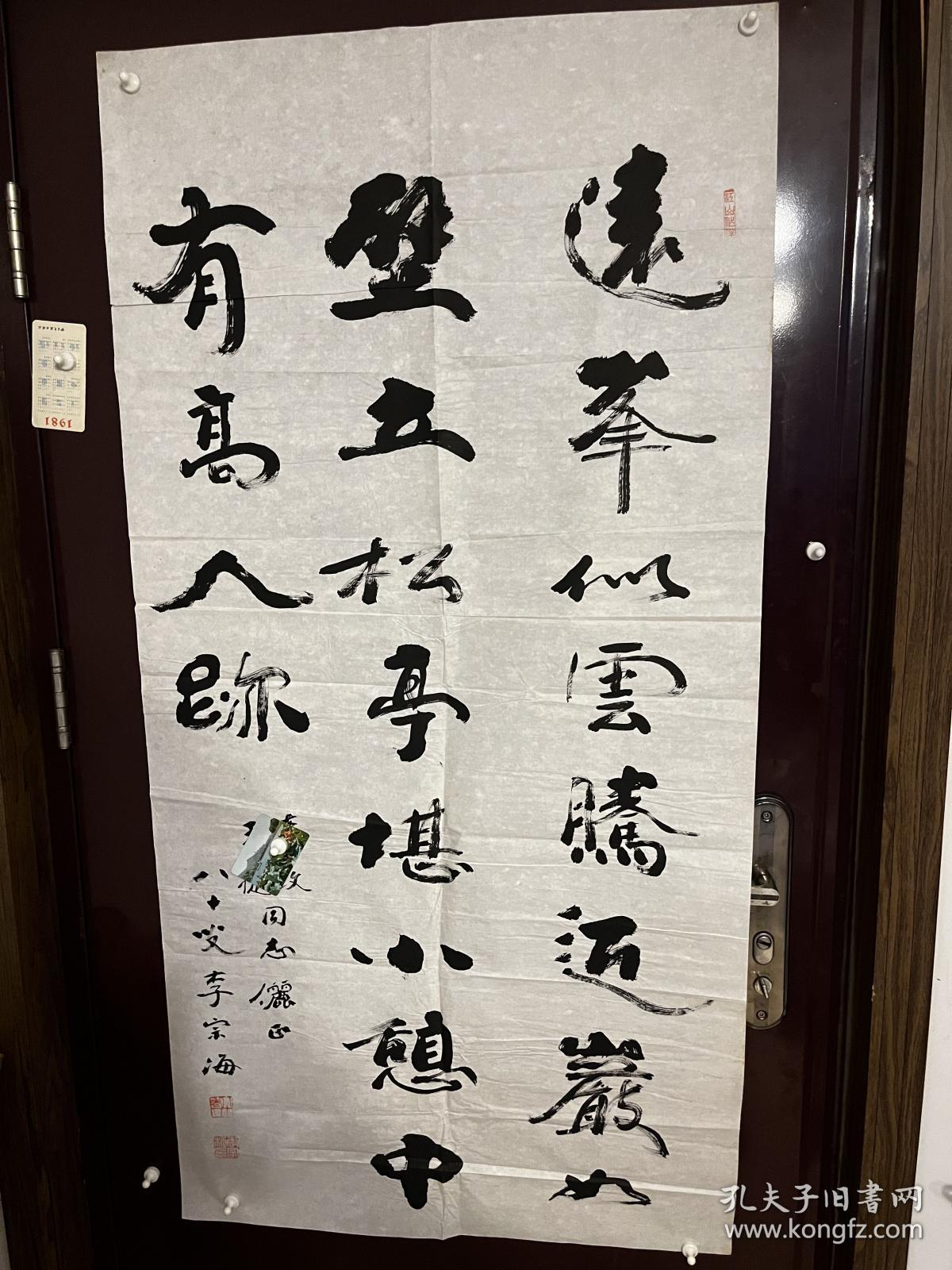 中国书法家协会会员，江苏书法家协会名誉理事，中华诗词学会会员，江南诗词学会副会长，中国楹联学会江苏分会顾问，镇江市书法协会名誉主席，美国纽约四海诗社名誉顾问。李宗海69X136