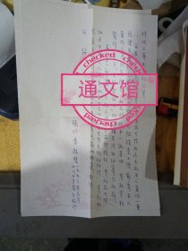 张仁青 著名骈文学家,毕生致力于骈文研究,成就卓著,享誉海内外.其骈文学思想内涵丰富,意蕴深邃,涉及到骈文创作与批评的诸多问题,主要包括深入探讨骈文起源与流变,详细分析骈文构成要素,阐发骈文理论,准确评价历代作家作品。