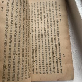 汉学师承记（一二册）