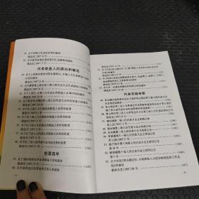 南昌市青山湖区 乡镇两级人大同步换届选举工作资料选编2006.11-2007.3