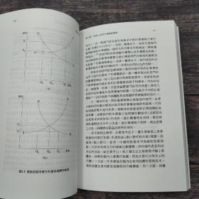 香港中文大学版 林毅夫、蔡昉、李周《中國的奇蹟》（锁线胶订）