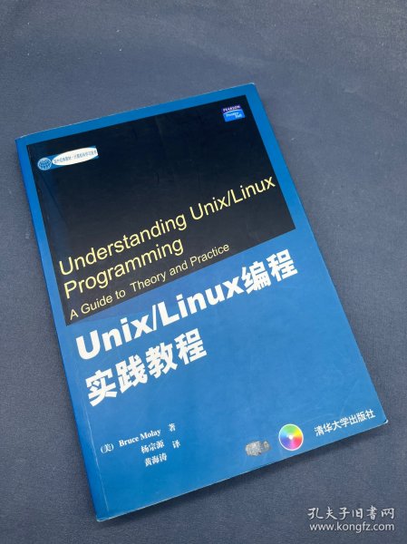 Unix/Linux编程实践教程