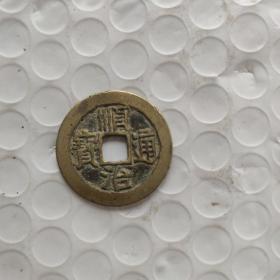 顺治通宝9（美品）