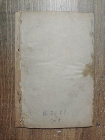 时病论，存卷四一册