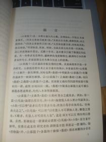 公孙龙子译注