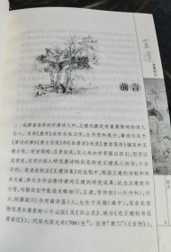 王建诗集校注