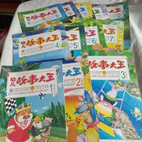 幼儿故事大王2003年(第1至12期合售)