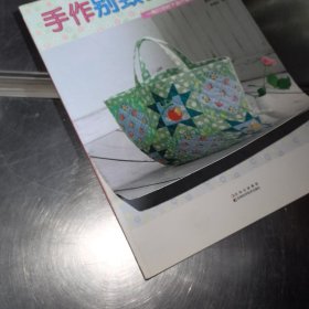 手作别致拼布包