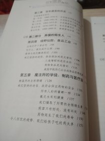 百年谎言：食物和药品如何损害你的健康