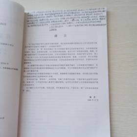 传染病护理学——医学高等院校护理学专科教程