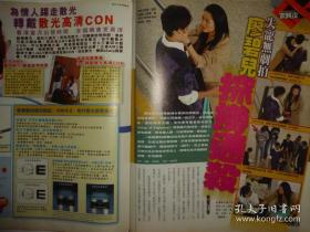 傅颖、郭书瑶、薛家燕、孙燕姿、林志玲、林峰、廖碧儿、关咏荷、乐基儿、吴亭欣、商天娥（1002）16开