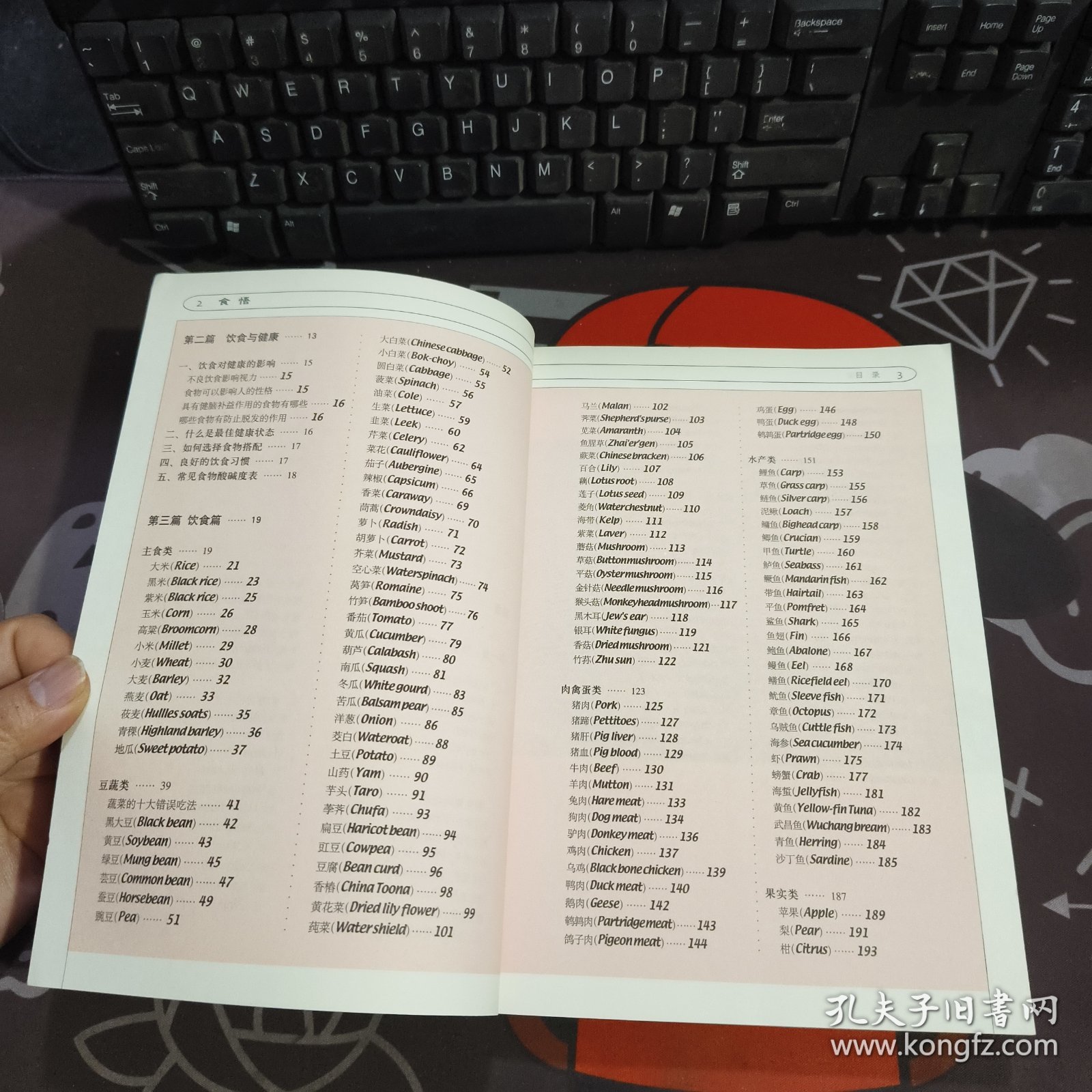 我们的健康生活：食悟【一版一印】