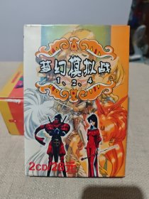 游戏光盘：游戏梦幻模拟战1,2,4----2CD（二手无退换）