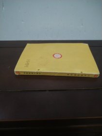 太极杨舍命偷拳
