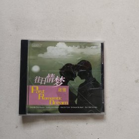 往日情梦CD（一碟装）