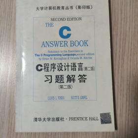 C程序设计语言习题解答