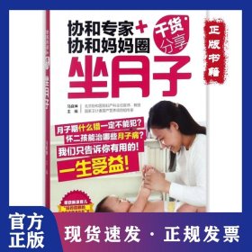 协和专家协和妈妈圈干货分享