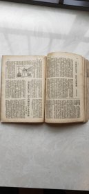 新华月报(庆祝中国共产党成立30周年)七月号