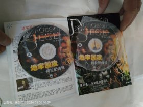 地牢围攻阿拉伯传说2cD