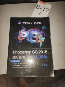 photoshop CC 2018