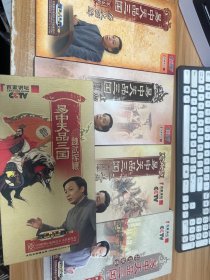 CCTV百家讲坛.易中天品三国第一部6DVD、第二部6DVD、第三部 6片、第四部6片、第五部5片 盒装共29片