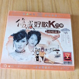 VCD伤感好歌K不停双盘装合售