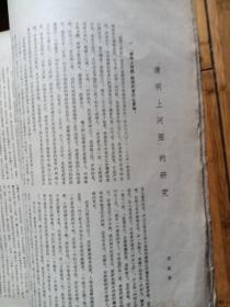 文物精华