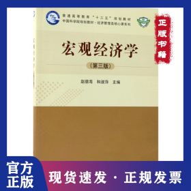 宏观经济学