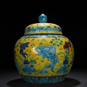 明嘉靖黄地珐华彩鱼藻纹盖罐 38*32厘米 3000