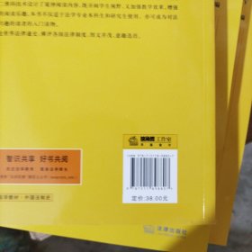 外国法制史（第六版）[正版全新库存]