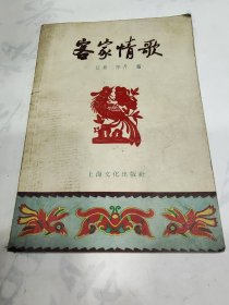 客家情歌，A157