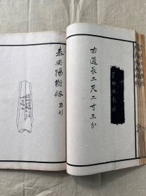 清宣统元年《陶斋吉金续录》两厚册全，稀见金石古籍，清 端方辑，白纸大开本。收录自三代、秦汉以下之彝器及六朝以来之造像，凡三百五十九条，皆描绘出诸器之形，并摹其文字。所载八十八器，为前录所无。尺寸30*21厘米