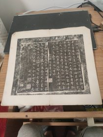 旧拓（詹希元？周祖？）（未查到相关资料自鉴）