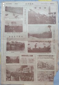 民国创刊号《新华画刊》