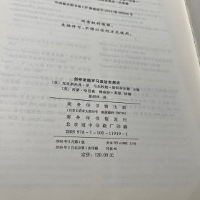 剑桥希腊罗马政治思想史