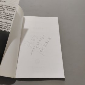 决策经济学