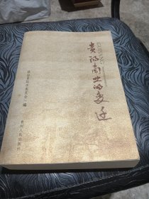 贵阳商业的变迁