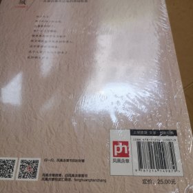 边城，沈从文