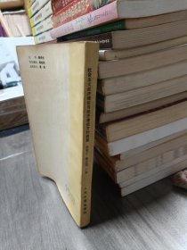 社会主义经济理论与经济建设方针政策 中国现代经济管理丛书