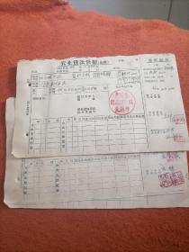 1965年农业贷款借据5枚一