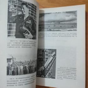 51区：封存60年的美国绝密军事基地档案