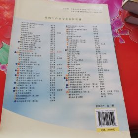 当代生态学概论/普通高等教育农业部“十二五”规划教材·全国高等农林院校“十二五”规划教材