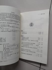 清华法治论衡（第18辑）：宪制与制宪（下）