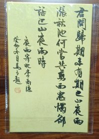 国展名家马子越书法硬卡特价2